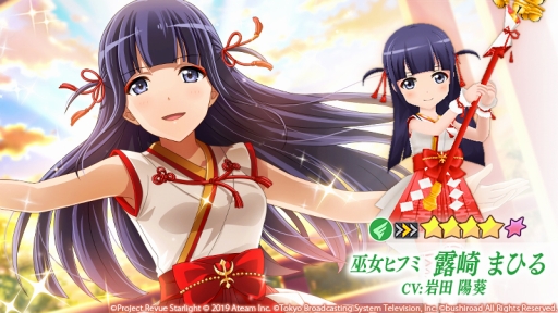 画像ギャラリー No.005のサムネイル画像 / 「少女☆歌劇 レヴュースタァライト」お正月イベントが本日スタート