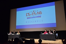 画像ギャラリー No.001のサムネイル画像 / 舞台版「少女☆歌劇 レヴュースタァライト」Blu-ray発売記念イベントが全国8か所で開催中