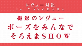 画像ギャラリー No.007のサムネイル画像 / 舞台版「少女☆歌劇 レヴュースタァライト」Blu-ray発売記念イベントが全国8か所で開催中