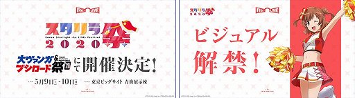 画像ギャラリー No.005のサムネイル画像 / 「少女☆歌劇 レヴュースタァライト」プロジェクト発表会でのアップデートや劇場版などの情報が公開