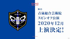 画像ギャラリー No.007のサムネイル画像 / 「少女☆歌劇 レヴュースタァライト」プロジェクト発表会でのアップデートや劇場版などの情報が公開
