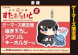 ���������꡼ No.003�Υ���ͥ������ / �֥������פ����澯����������������4����̡��֤�󤳤� �������餤�ȡ�2��������ȯ��