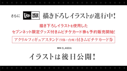 ���������꡼ No.006�Υ���ͥ������ / �־������η� ����塼�������饤�ȡפ�Web���ȡֱ�­�Υ���塼in������ vol.2�פ�ȯɽ���줿���󤬸���