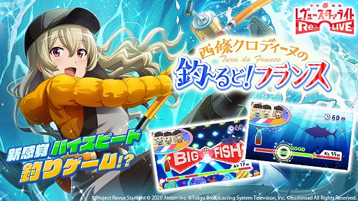 画像ギャラリー No.001のサムネイル画像 / 「スタリラ」，4月1日限定イベント“西條クロディーヌの釣ーるど！フランス”を開催