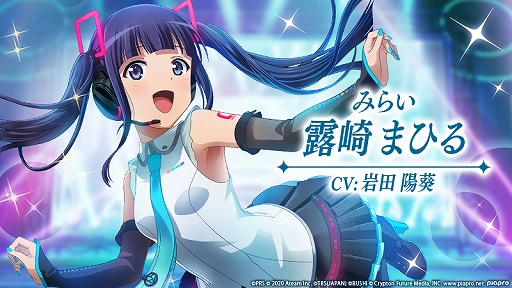 画像ギャラリー No.003のサムネイル画像 / 「スタリラ」,「初音ミク」とのコラボイベントが開催。コラボキャラや限定アイテムが登場