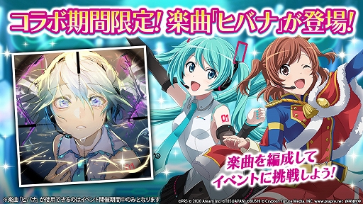 画像ギャラリー No.006のサムネイル画像 / 「スタリラ」,「初音ミク」とのコラボイベントが開催。コラボキャラや限定アイテムが登場