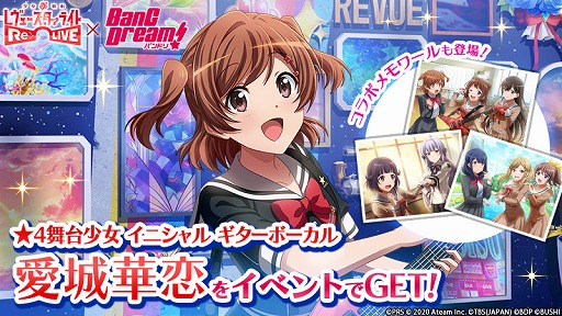 ���������꡼ No.002�Υ���ͥ������ / �֥������פȥ��˥�BanG Dream! 3rd Season�Υ���ܤ����ꡣ5Ϣ�����㤬����̵���ˤʤ륫����ȥ����󥭥��ڡ���򳫺�