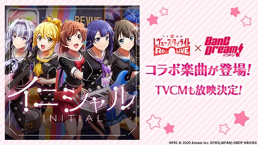 ���������꡼ No.003�Υ���ͥ������ / �֥������פȥ��˥�BanG Dream! 3rd Season�Υ���ܤ����ꡣ5Ϣ�����㤬����̵���ˤʤ륫����ȥ����󥭥��ڡ���򳫺�