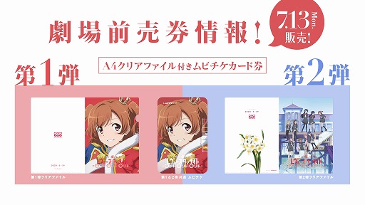 画像ギャラリー No.006のサムネイル画像 / 「少女☆歌劇 レヴュースタァライト」のTVアニメ再生産総集編が8月7日に劇場公開決定