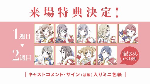画像ギャラリー No.007のサムネイル画像 / 「少女☆歌劇 レヴュースタァライト」のTVアニメ再生産総集編が8月7日に劇場公開決定