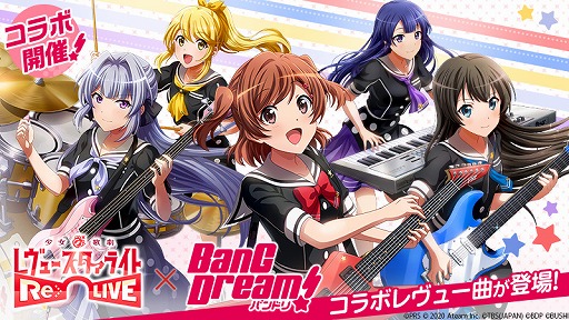 画像ギャラリー No.001のサムネイル画像 / 「スタリラ」,アニメ「BanG Dream! 3rd Season」とのコラボイベントを開催