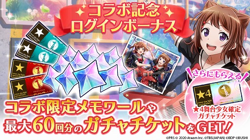 画像ギャラリー No.005のサムネイル画像 / 「スタリラ」,アニメ「BanG Dream! 3rd Season」とのコラボイベントを開催
