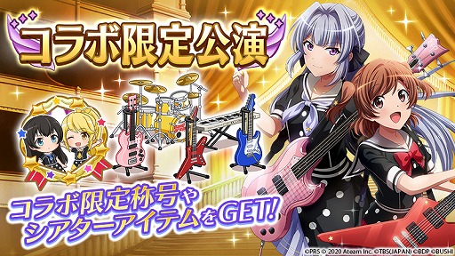 画像ギャラリー No.014のサムネイル画像 / 「スタリラ」,アニメ「BanG Dream! 3rd Season」とのコラボイベントを開催