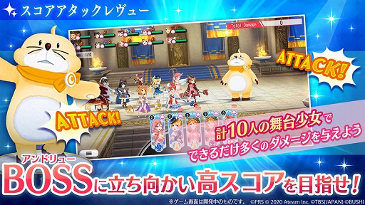画像ギャラリー No.002のサムネイル画像 / 「レヴュースタァライト」,“スコアアタックレヴュー”などの新機能が実装