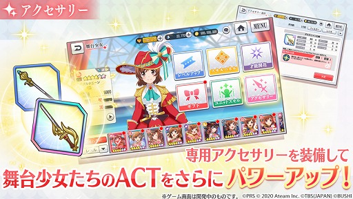 画像ギャラリー No.003のサムネイル画像 / 「レヴュースタァライト」,“スコアアタックレヴュー”などの新機能が実装