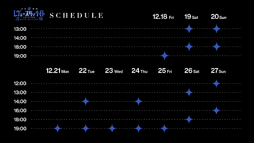 画像ギャラリー No.003のサムネイル画像 / 舞台「少女☆歌劇レヴュースタァライト-The LIVE 青嵐-BLUE GLITTER」のメインビジュアルが初公開