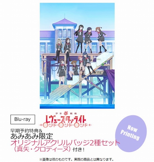 画像ギャラリー No.005のサムネイル画像 / アニメ「少女☆歌劇 レヴュースタァライト ロンド・ロンド・ロンド」,あみあみでキャスト直筆サイン入り台本のプレゼントキャンペーンが開催中