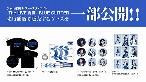 ���������꡼ No.012�Υ���ͥ������ / �־������η�פ����桤The LIVE����˽б餹���ɲå��㥹�Ⱦ���ʤɤ�������