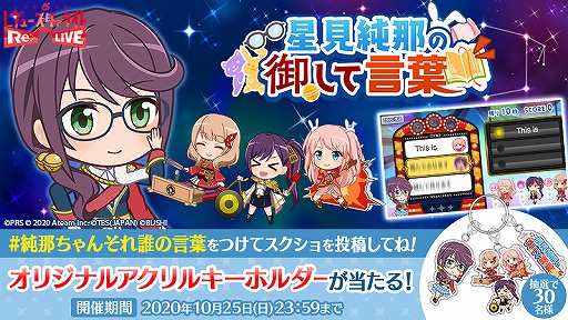 画像ギャラリー No.003のサムネイル画像 / 「スタリラ」2周年記念キャンペーンが開催。最大410連分のガチャが無料に