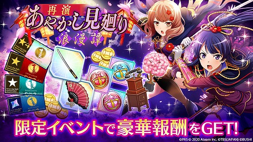 画像ギャラリー No.009のサムネイル画像 / 「スタリラ」2周年記念キャンペーンが開催。最大410連分のガチャが無料に