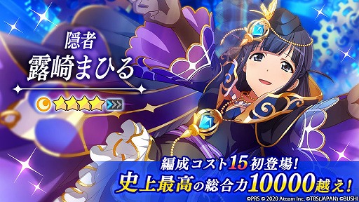 画像ギャラリー No.011のサムネイル画像 / 「スタリラ」2周年記念キャンペーンが開催。最大410連分のガチャが無料に