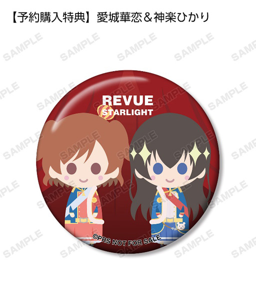 画像ギャラリー No.005のサムネイル画像 / 「スタリラ」,アクリルキーホルダー,缶バッジ,モバイルバッテリー,クリアファイルの受注を開始