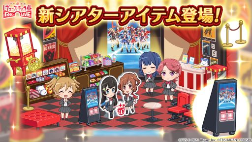 画像ギャラリー No.003のサムネイル画像 / 「少女☆歌劇 レヴュースタァライト -Re LIVE-」で劇場版公開記念キャンペーンが開催