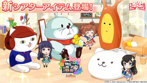 画像ギャラリー No.004のサムネイル画像 / 「スタリラ」,“リリース1000日記念キャンペーン”を実施。新舞台少女「シェヘラザード 愛城華恋」が登場