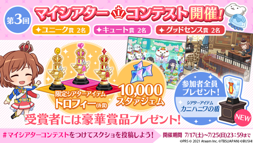 画像ギャラリー No.005のサムネイル画像 / 「スタリラ」,“リリース1000日記念キャンペーン”を実施。新舞台少女「シェヘラザード 愛城華恋」が登場