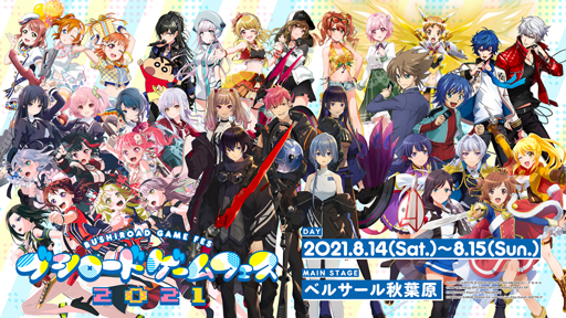 画像ギャラリー No.006のサムネイル画像 / 「スタリラ」,“リリース1000日記念キャンペーン”を実施。新舞台少女「シェヘラザード 愛城華恋」が登場