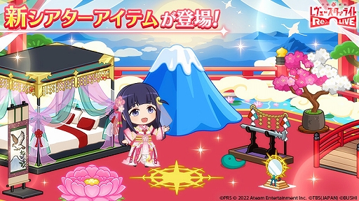 画像ギャラリー No.004のサムネイル画像 / 「スタリラ」で3000スタァジェムがもらえるHappy New Year キャンペーンが開催中