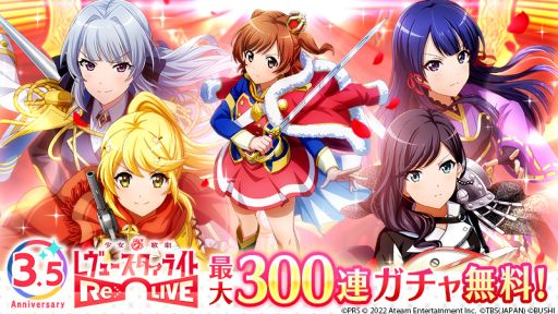 ꡼ No.001 | ־η 塼饤 -Re LIVE-פ3.5ǯǰڡ󤬳档300Ϣʬ̵