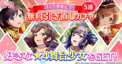 画像ギャラリー No.003のサムネイル画像 / 「スタリラ」×ファッションブランド「earth music&ecology Japan Label」コラボ開催中