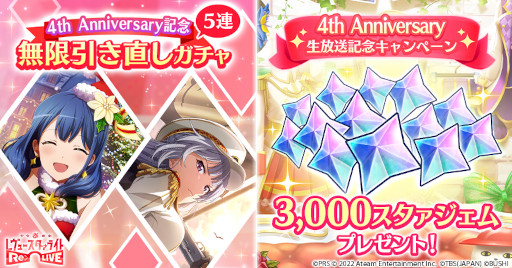 画像ギャラリー No.007のサムネイル画像 / 「少女☆歌劇 レヴュースタァライト -Re LIVE-」4周年を記念したキャンペーンを開催