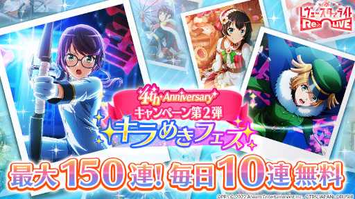 画像ギャラリー No.009のサムネイル画像 / 「少女☆歌劇 レヴュースタァライト -Re LIVE-」4周年を記念したキャンペーンを開催