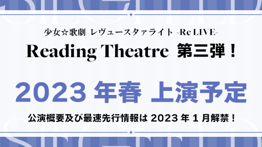 ꡼ No.009 | ־η 塼饤 -Re LIVE- Reading Theatre ơ׳