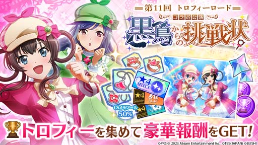 画像ギャラリー No.005のサムネイル画像 / 「少女☆歌劇 レヴュースタァライト」×「探偵オペラ ミルキィホームズ」コラボイベント開催中