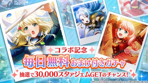 画像ギャラリー No.006のサムネイル画像 / 「少女☆歌劇 レヴュースタァライト」×「探偵オペラ ミルキィホームズ」コラボイベント開催中