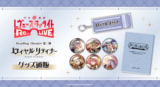 ꡼ No.001 | ־η 塼饤 -Re LIVE- Reading Theatre 3ơפΥå