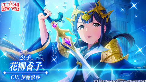 画像ギャラリー No.007のサムネイル画像 / 「スタリラ」,4.5周年キャンペーンを本日開始。3000スタァジェムのプレゼントや,最大340連分の無料ガチャを予定