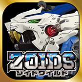 画像ギャラリー No.001のサムネイル画像 / リアルムービングキット「ゾイドワイルド」と連動するスマホアプリが登場。基本プレイ無料のシミュレーションゲームも収録