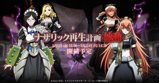 ���������꡼ No.001�Υ���ͥ������ / ��MASS FOR THE DEAD�׽�Υ��٥�ȡ֥ʥ���å������ײ�-��ư-�פ�3��1�����鳫��