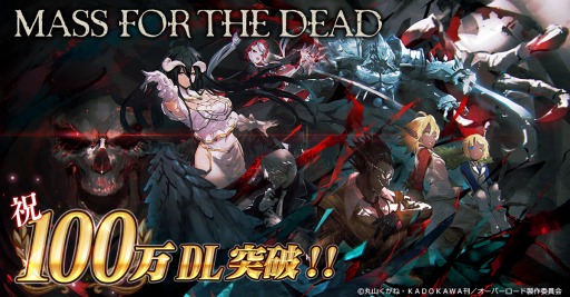 ���������꡼ No.001�Υ���ͥ������ / ��MASS FOR THE DEAD�פ�100��DL�����ˡ�������500�ġ��֥ݡ�������ץ쥼���