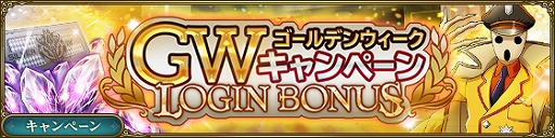 画像ギャラリー No.004のサムネイル画像 / 「MASS FOR THE DEAD」,オリジナルイベント「蒼の薔薇討伐計画」が開催中。GWキャンペーンは4月27日より実施