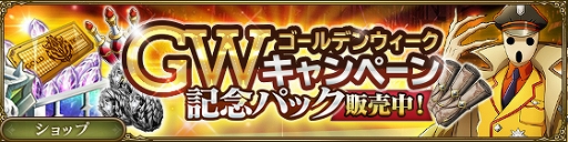 画像ギャラリー No.005のサムネイル画像 / 「MASS FOR THE DEAD」,オリジナルイベント「蒼の薔薇討伐計画」が開催中。GWキャンペーンは4月27日より実施