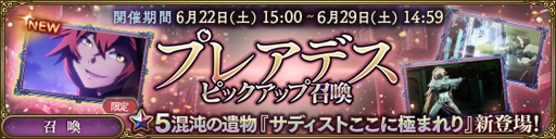 画像ギャラリー No.004のサムネイル画像 / 「MASS FOR THE DEAD」,再現イベント「鮮血の戦乙女」を6月21日15:00に開始