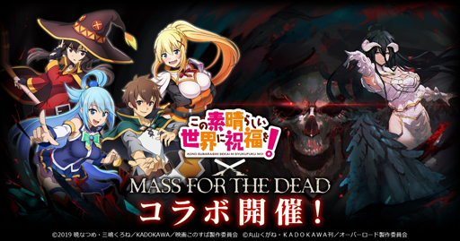 ���������꡼ No.001�Υ���ͥ������ / ��MASS FOR THE DEAD�פȡ֤��Τ��СפΥ���ܥ��٥�Ⱦ��󤬸���