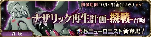 画像ギャラリー No.006のサムネイル画像 / 「MASS FOR THE DEAD」,イベント「ナザリック再生計画-擬戦-」が9月25日に開催