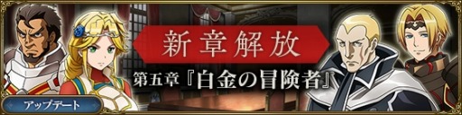 画像ギャラリー No.003のサムネイル画像 / 「MASS FOR THE DEAD」,“★5鋼の執事 セバス”が登場する「ナザリック祭」を実施