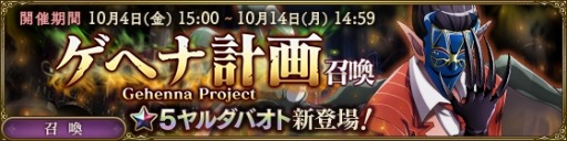 画像ギャラリー No.008のサムネイル画像 / 「MASS FOR THE DEAD」,“★5鋼の執事 セバス”が登場する「ナザリック祭」を実施